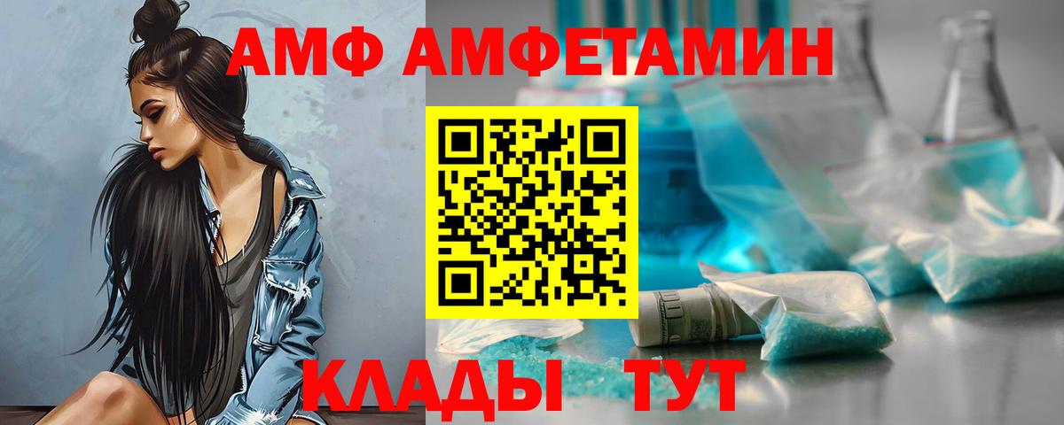 АМФЕТАМИН Розовый  Вход с VPN  Амфетамин  Амфетамин  Углич 