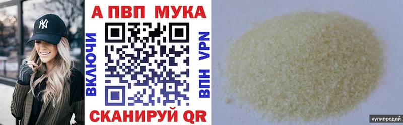 Альфа ПВП кристаллы  Углич 