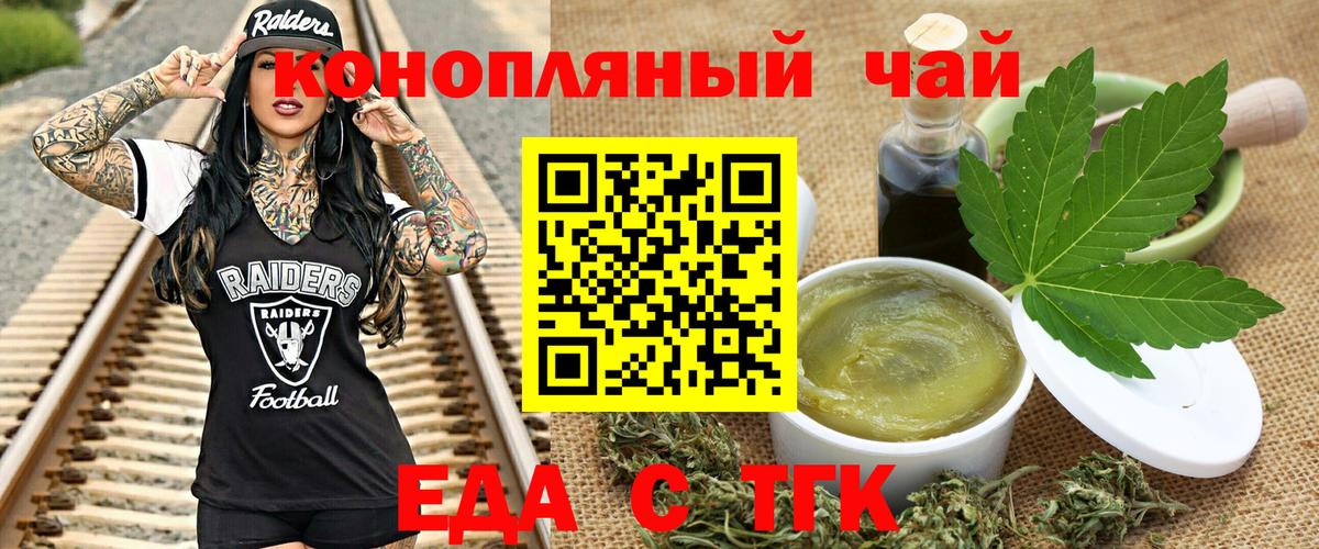 Печенье с ТГК конопля  Вход с VPN  Углич 