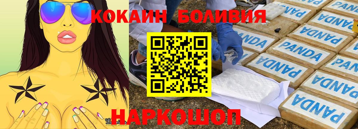 КОКАИН Columbia  КОКАИН Fish Scale  Углич  Вход с VPN 