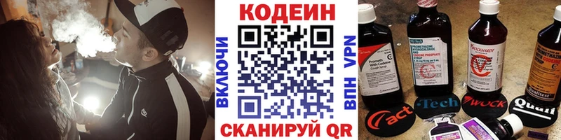 Кодеин напиток Lean (лин)  продажа наркотиков  Углич 