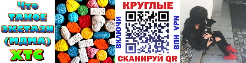 Ecstasy 280 MDMA  Углич 