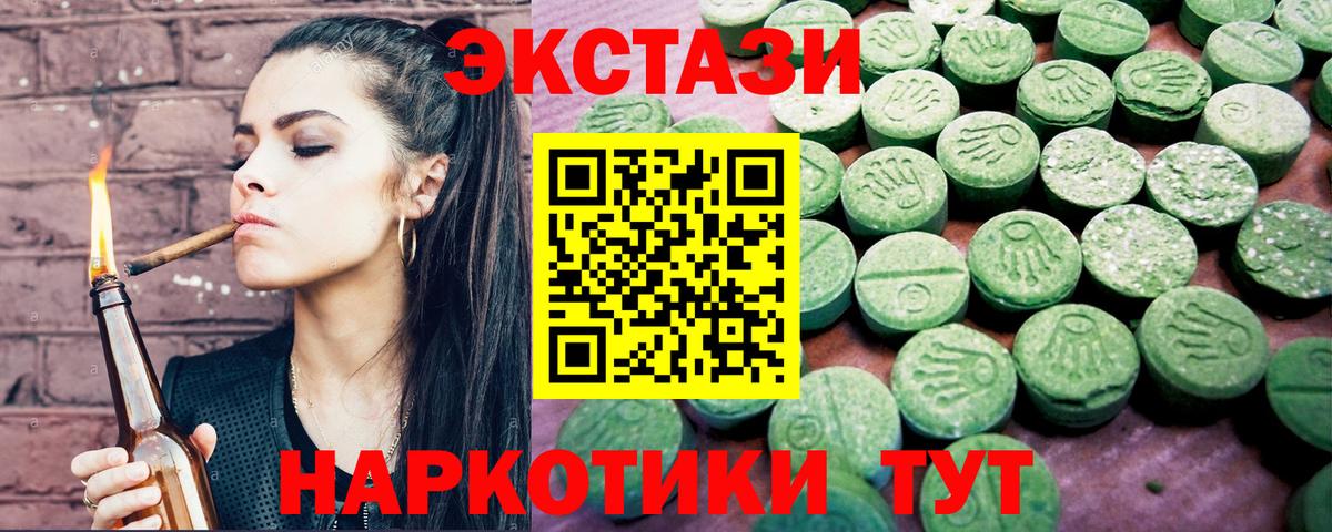 Экстази бентли  Вход с VPN  Углич  где купить   Экстази XTC 
