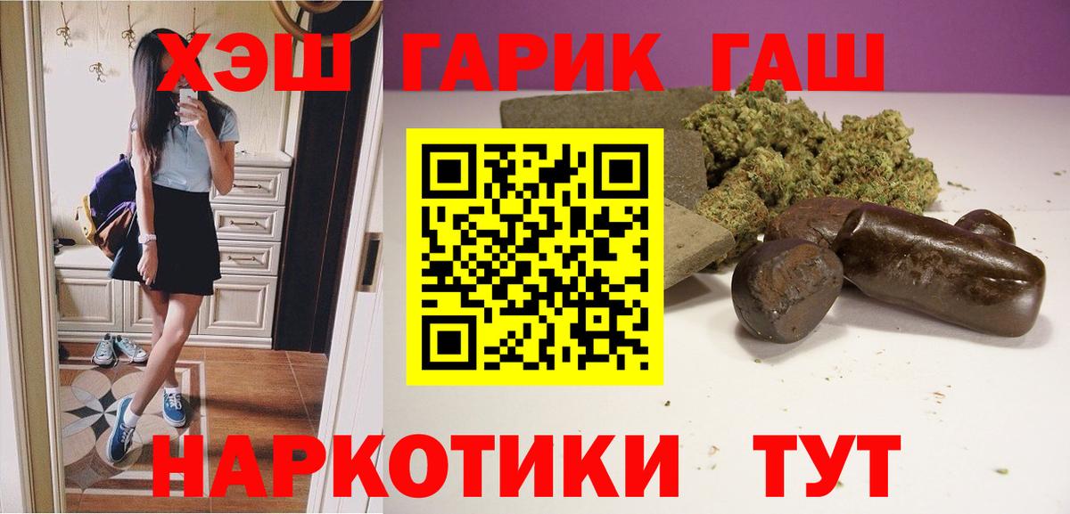 ГАШ хэш  Вход с VPN  Углич 