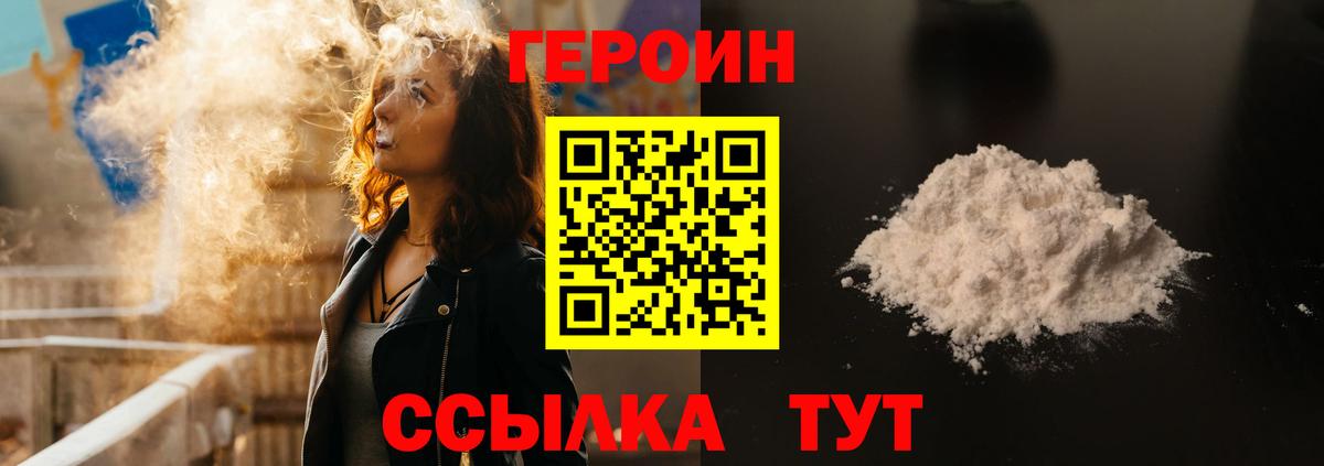 Углич  Героин  Вход с VPN  ГЕРОИН герыч 