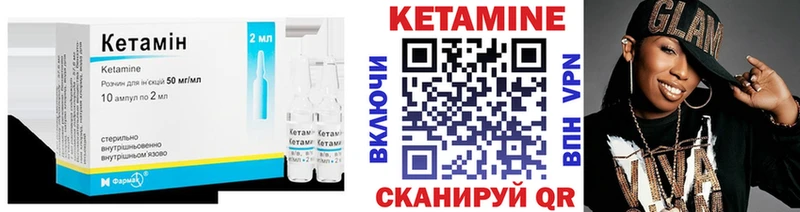 купить  цена  Углич  КЕТАМИН ketamine 