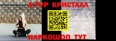 ALPHA-PVP Гусиноозёрск