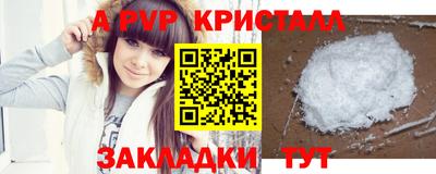 ALPHA-PVP Гусиноозёрск