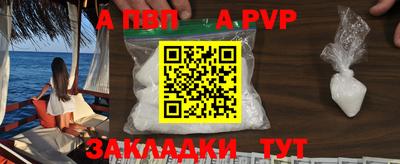 ALPHA-PVP Гусиноозёрск