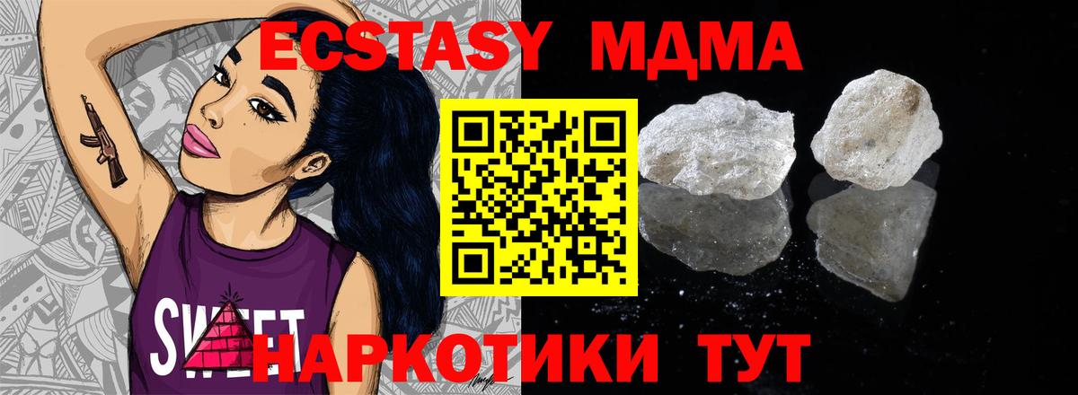 Углич  МДМА  Вход с VPN  MDMA кристаллы  МДМА crystal 