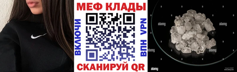Меф кристаллы  Углич 
