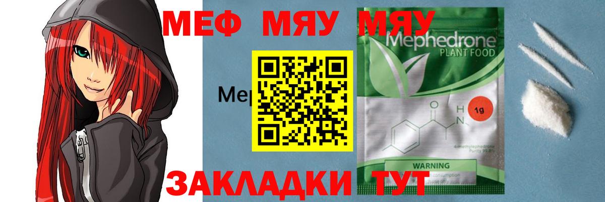 Меф мука Углич