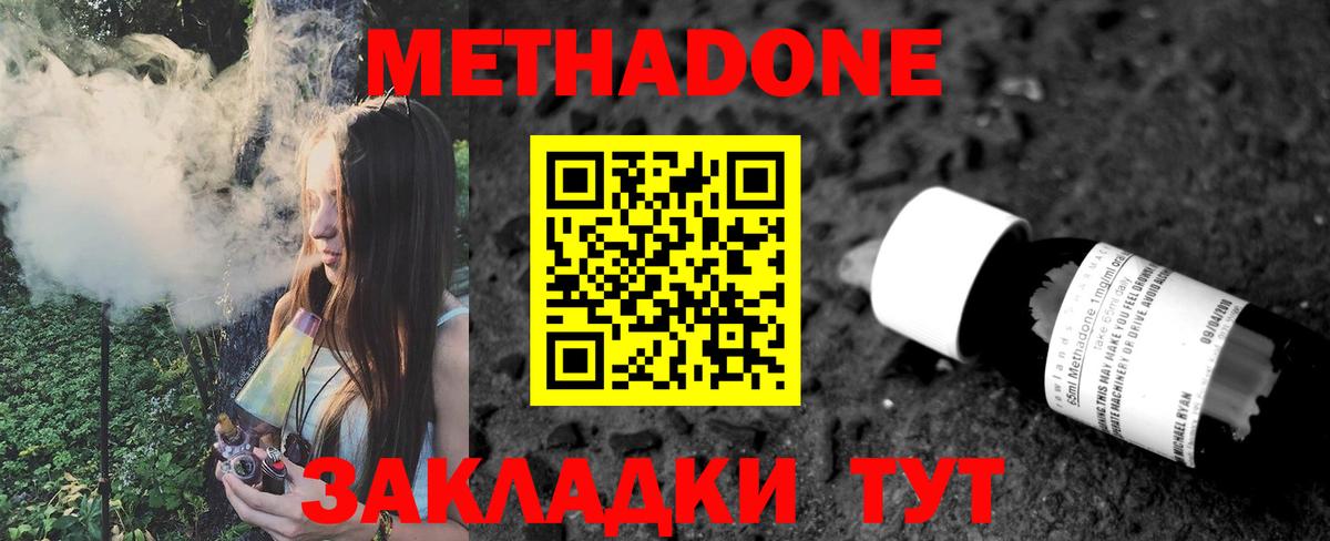 mega онион  МЕТАДОН белоснежный  Вход с VPN  Углич 