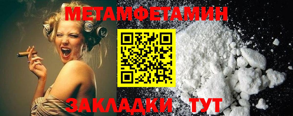 МЕТАМФЕТАМИН Methamphetamine  МЕТАМФЕТАМИН Methamphetamine  Углич  Вход с VPN 