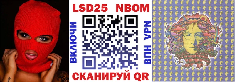 Марки 25I-NBOMe 1,8мг Углич