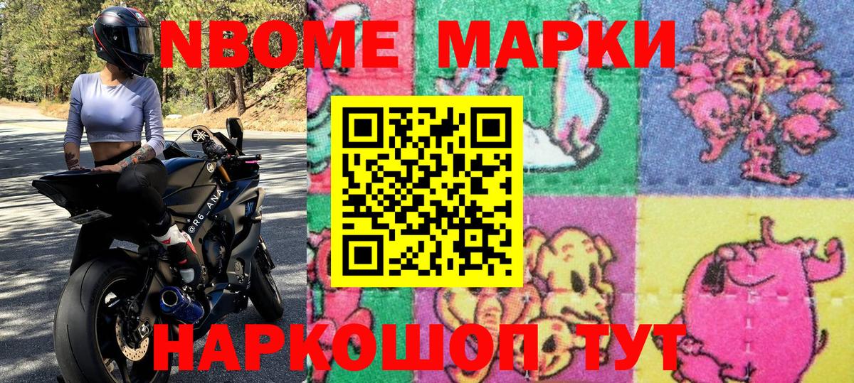 Марки 25I-NBOMe 1500мкг  Вход с VPN  Углич 