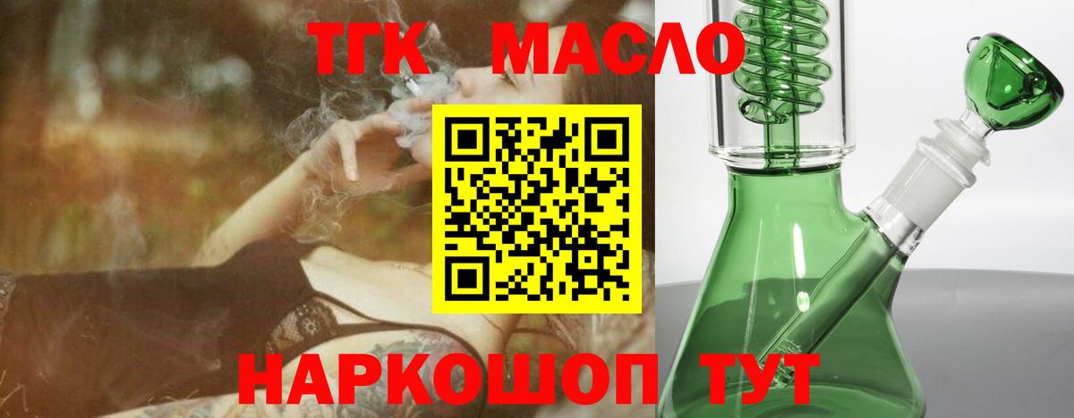 ТГК гашишное масло  МЕГА онион  Углич  Вход с VPN 