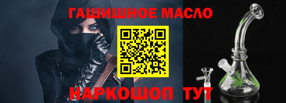 ТГК гашишное масло Углич