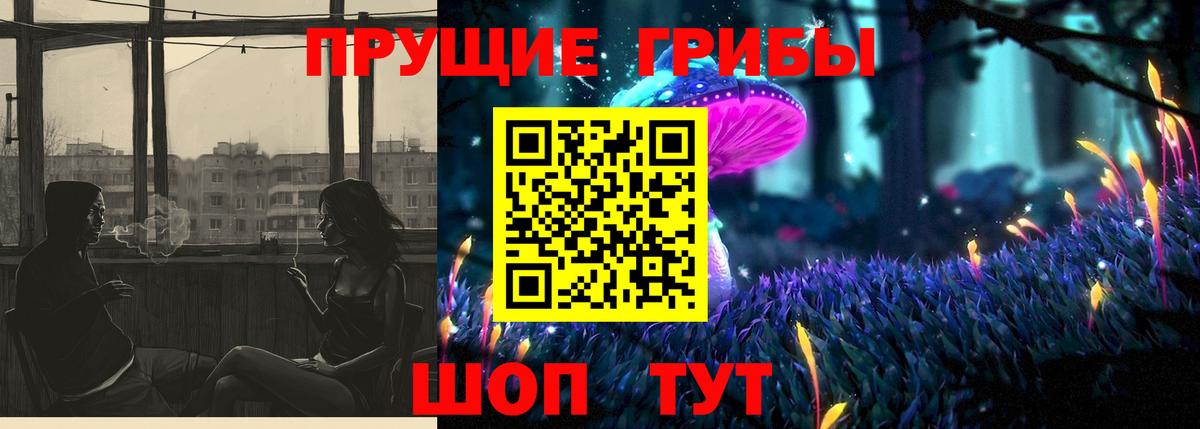 Галлюциногенные грибы Cubensis Углич