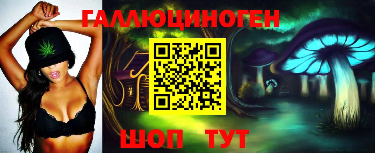 Галлюциногенные грибы ЛСД  Галлюциногенные грибы Psilocybe  Вход с VPN  Углич 