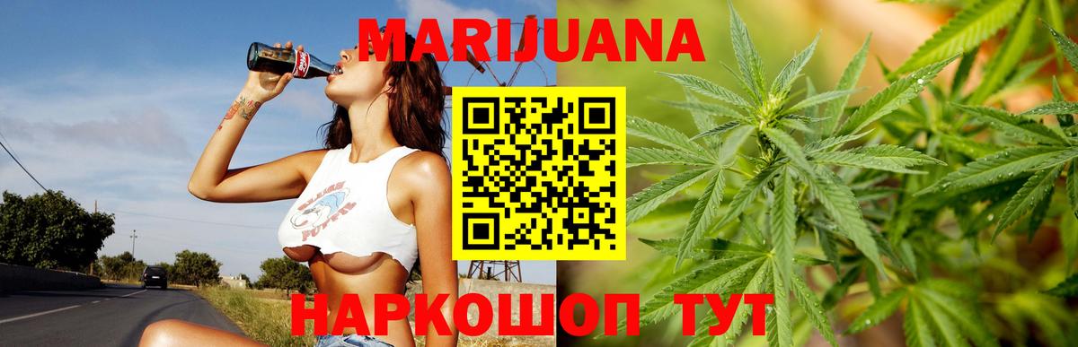 Бошки марихуана White Widow  Вход с VPN  Углич  Шишки марихуана OG Kush 